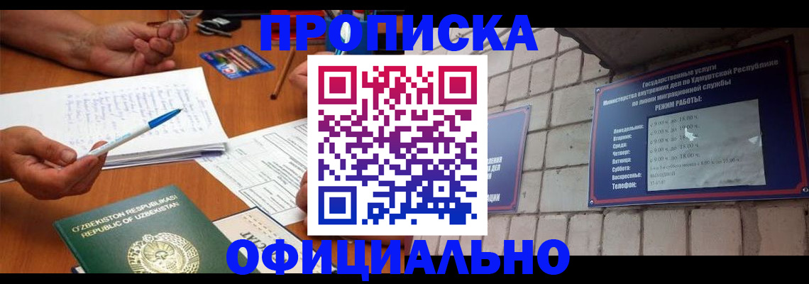 где прописаться в Карабаново