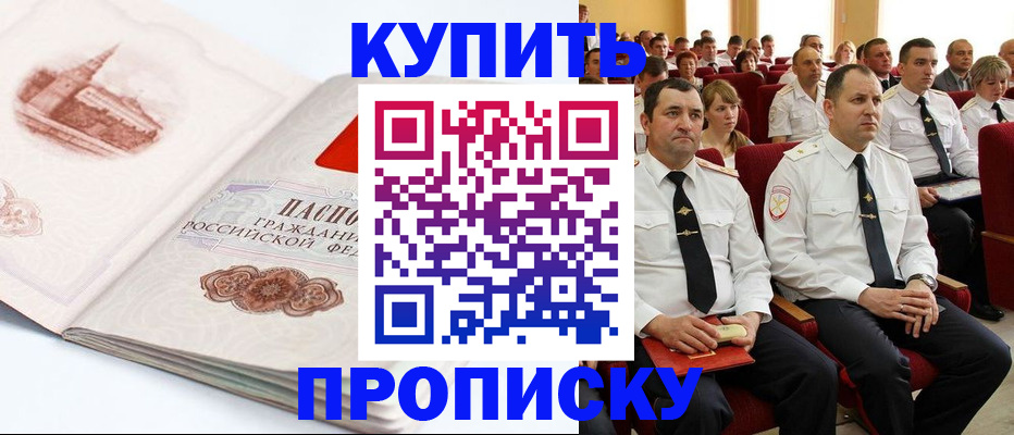 временная прописка в Карабаново