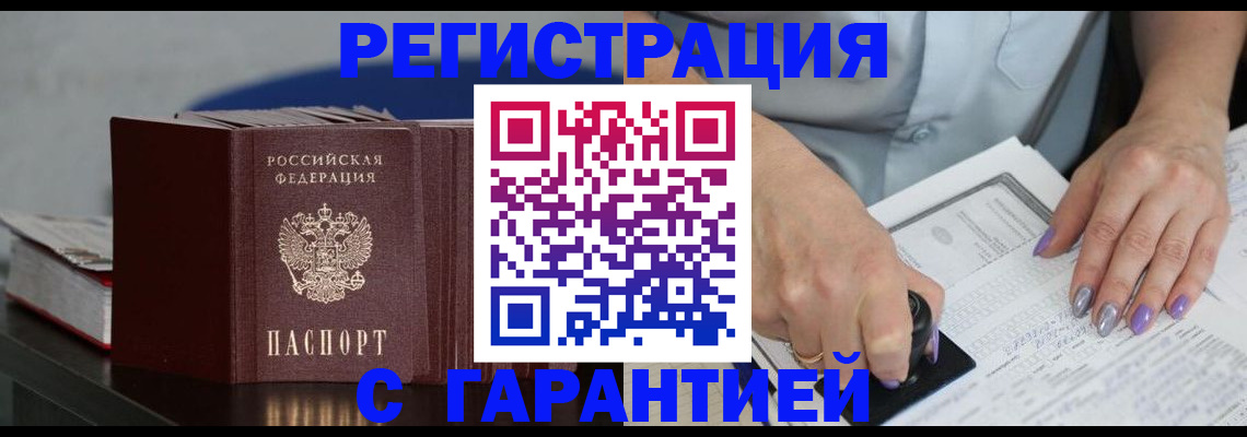 прописка от собственника в Карабаново