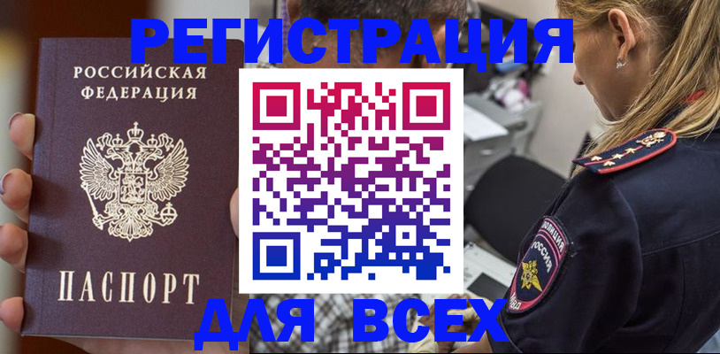 временная регистрация законно в Карабаново